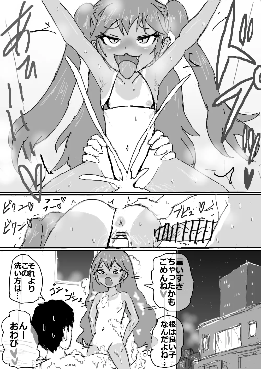 日焼けマイクロビキニ姪っ子突撃即交尾! page 7 full