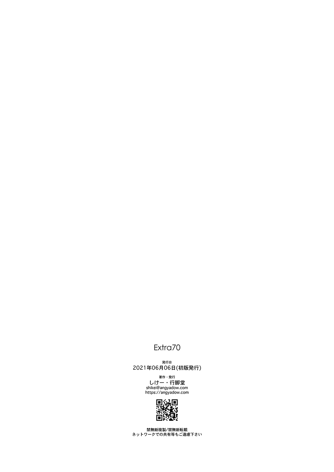 Extra70 page 7 full