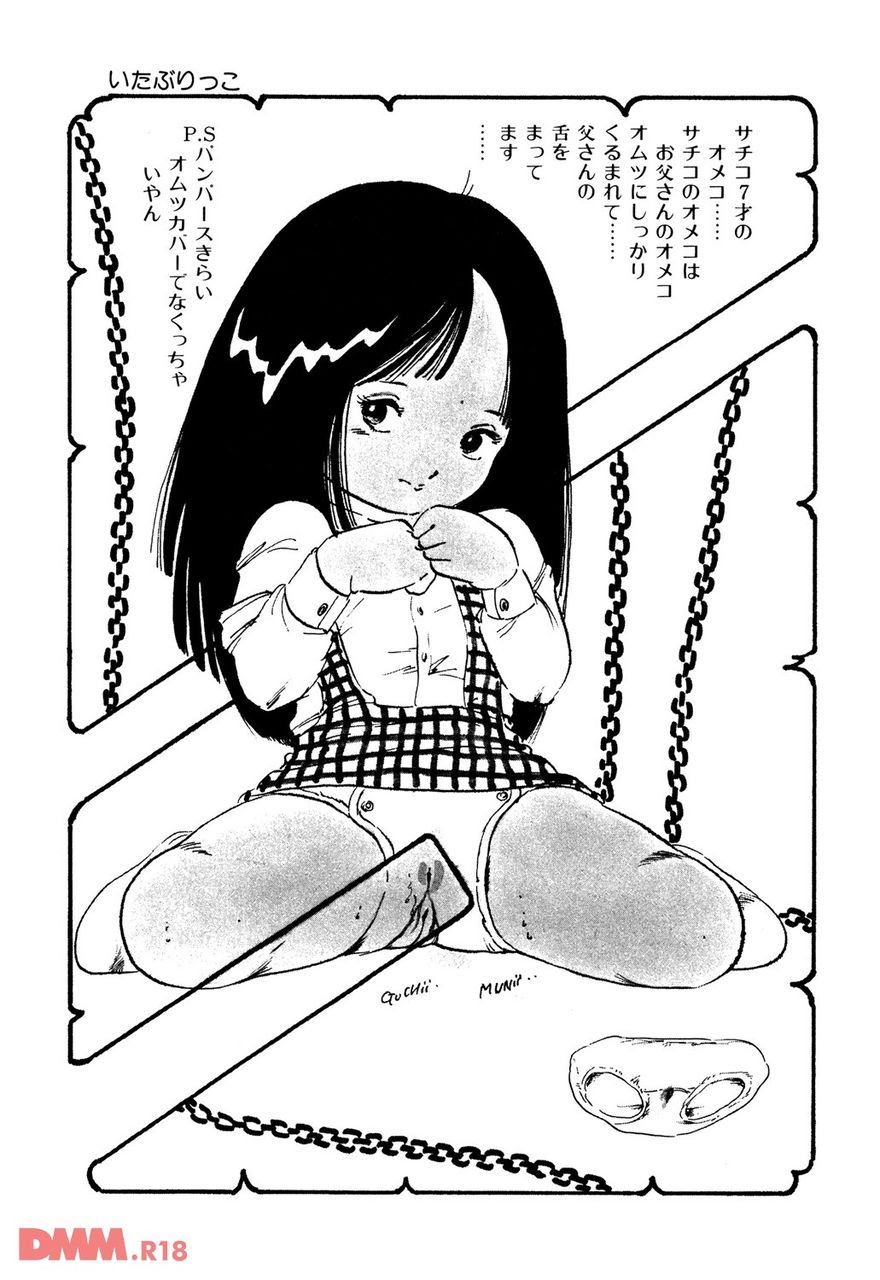 Koisuru yousei | Boku no dorei-tachi | Itaburikko page 10 full