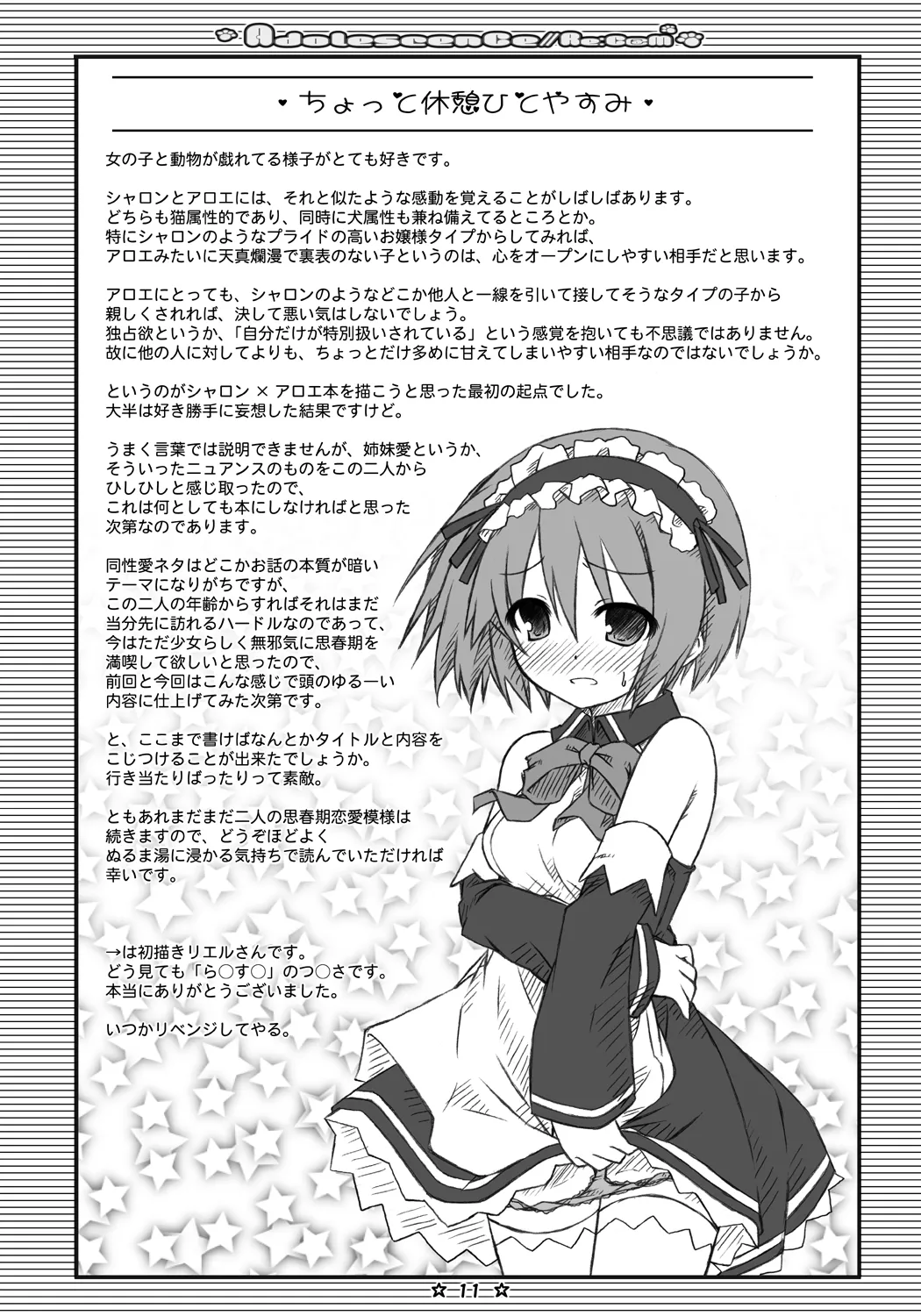 Adolescence//Re:c@m page 10 full