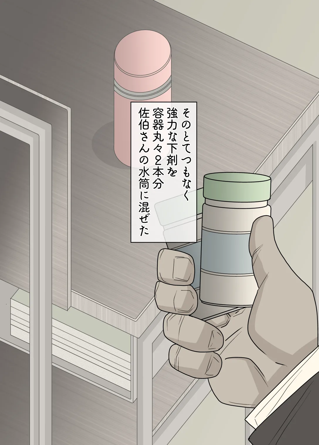 Doukyuusei ni Kyouryokuna Gezai o Tairyou ni Morareta Bishoujo no Hanashi page 12 full