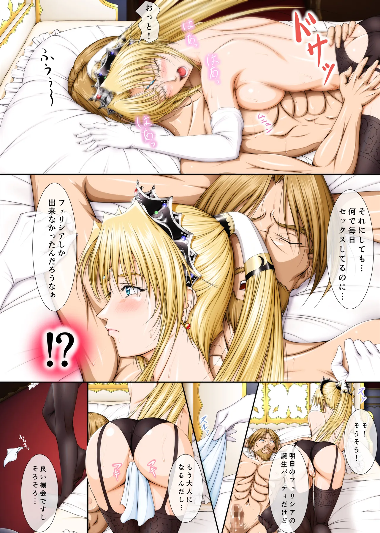 King!  1: The King and the Princess page 11 full