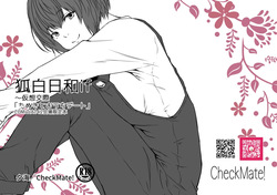 Kohaku Biyori if ~Kasou Kousai "Tanuki to Ouchi Date"