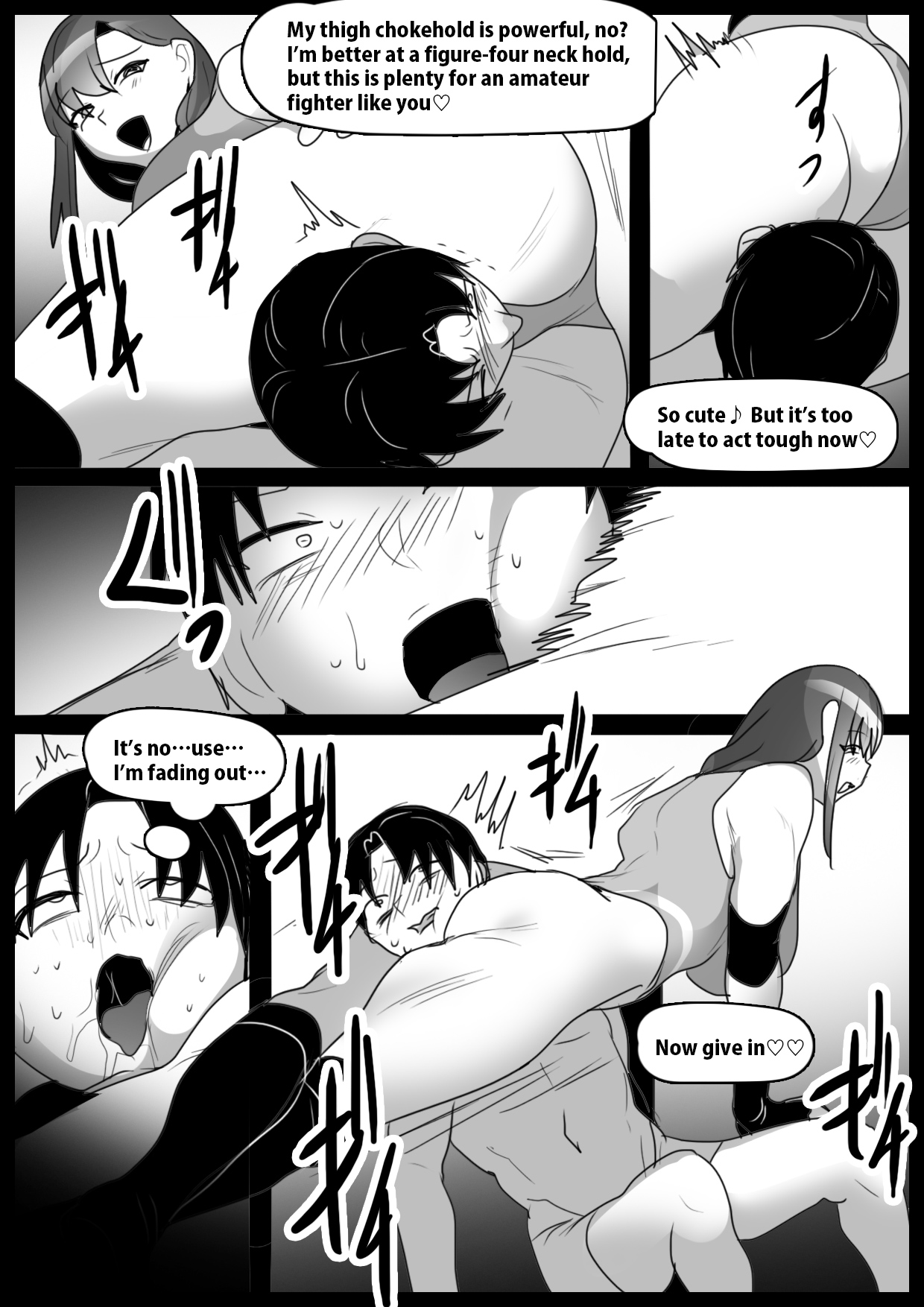 Girls Beat! vs Ema page 12 full