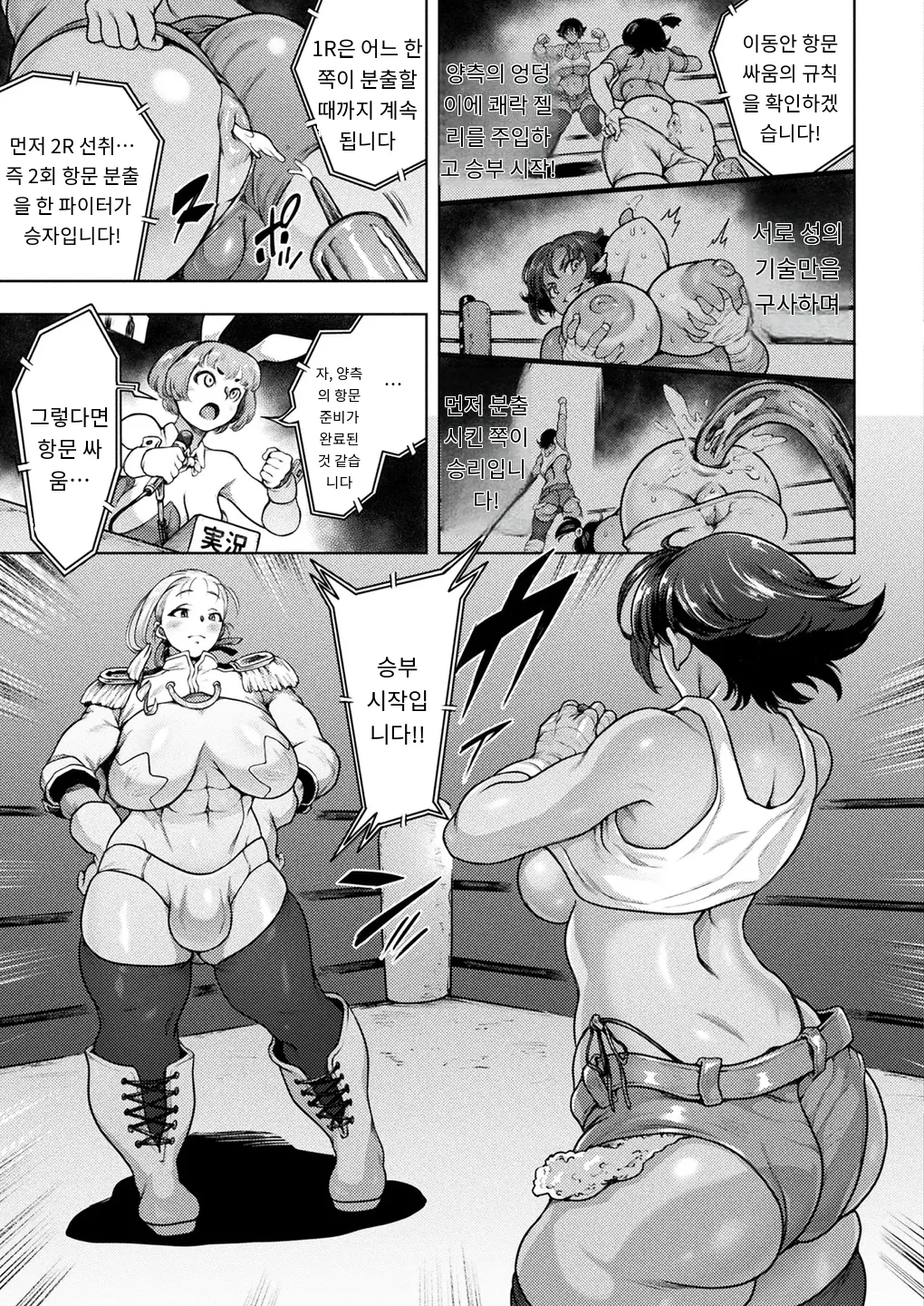 ふたなり!アナルファイトクラブ!! Round1 page 3 full