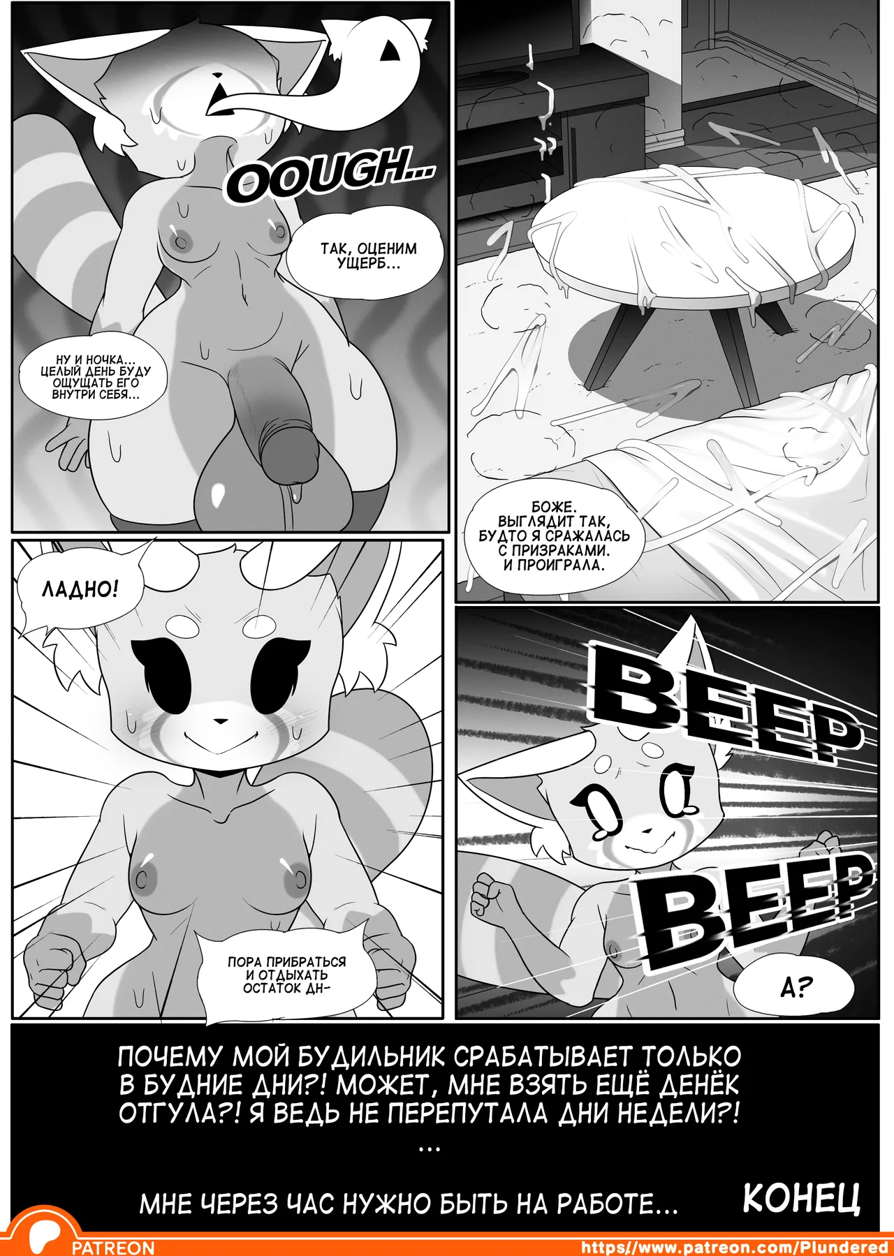 Retsuko's Day Off | Выходной у Рэцуко page 12 full