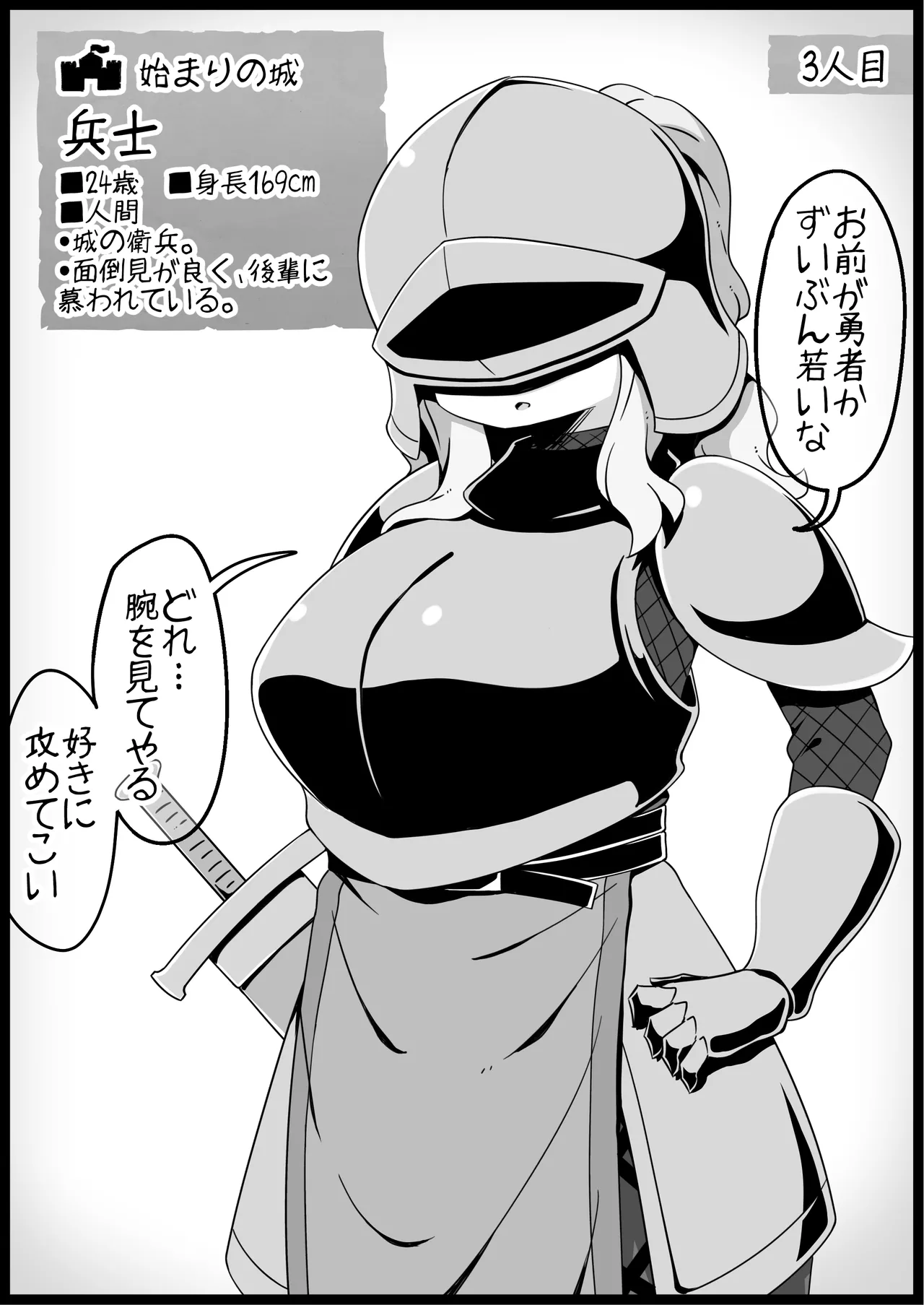 yuusya ni kanyou sugiru fantazi- sekai sousyuu hen page 11 full