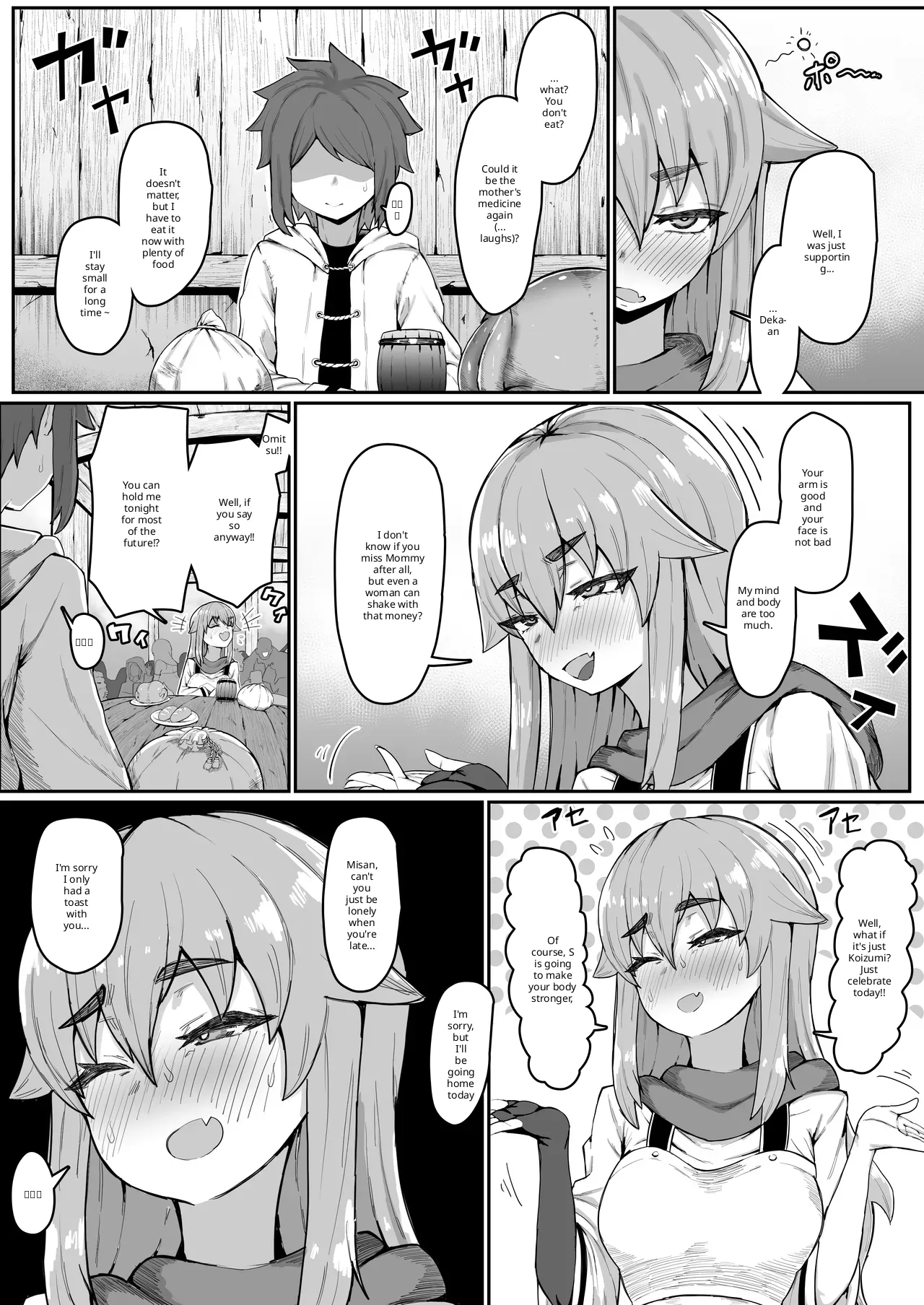 Elf no haha to haramu made + afterstory page 6 full