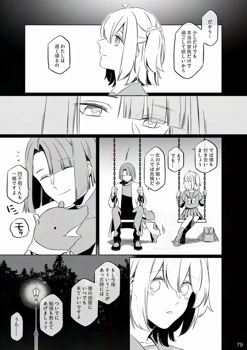  page 12 full