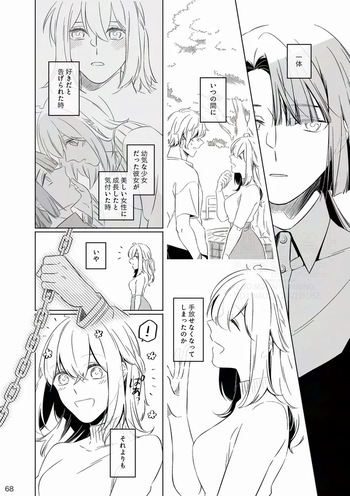 [Nitamago][Otonari-san wa tō sugiru kaki oroshi kōkai[ fate grand order ) cover
