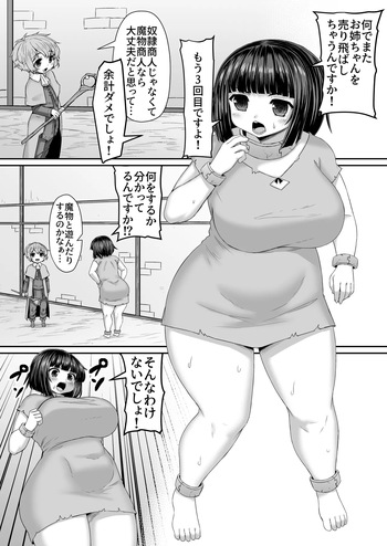 [ひまだら] 首輪に魔力を流して触手を取り除く漫画 cover