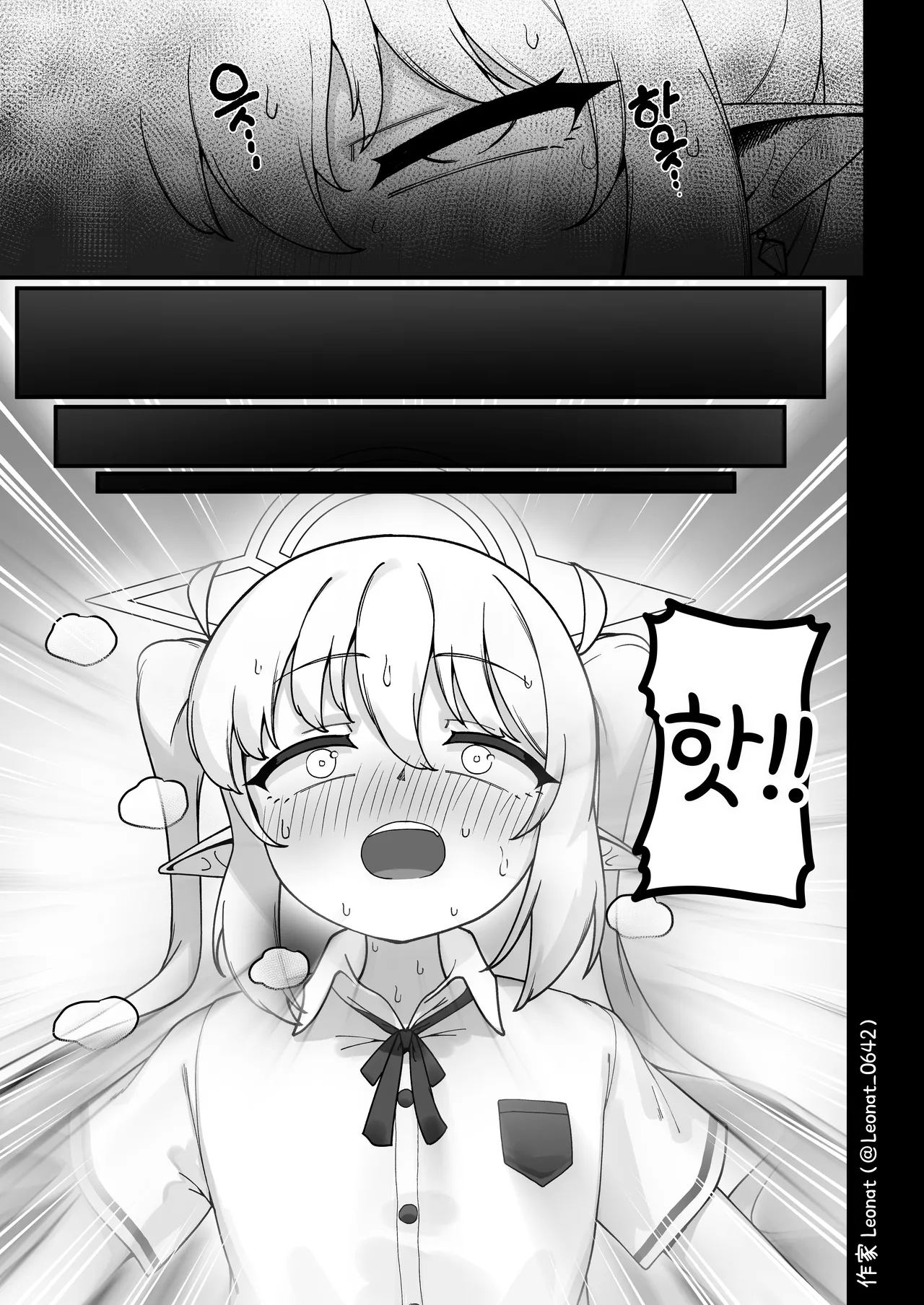 Yakin Sensei to Osewa Gakari page 12 full