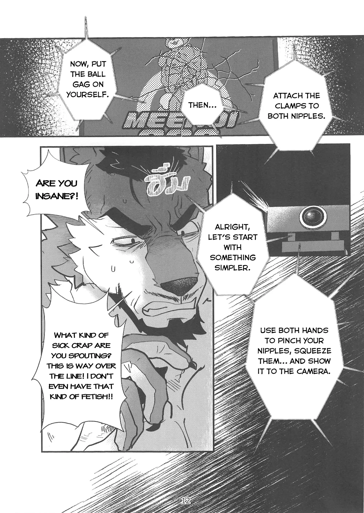 INSANE MANIAC page 11 full