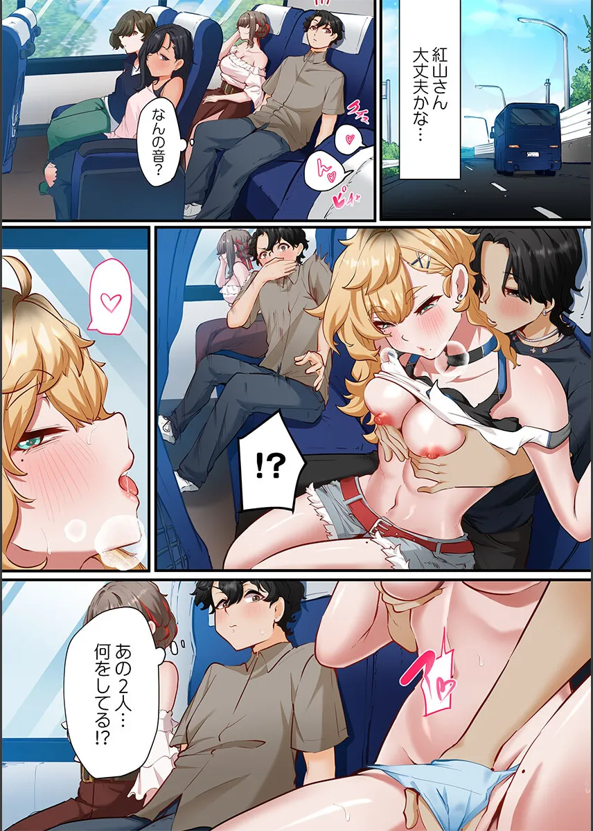 Kono Koikatsu Onsen Tour ni wa, Yarimoku Onna Shika Inakatta 1-6 page 12 full