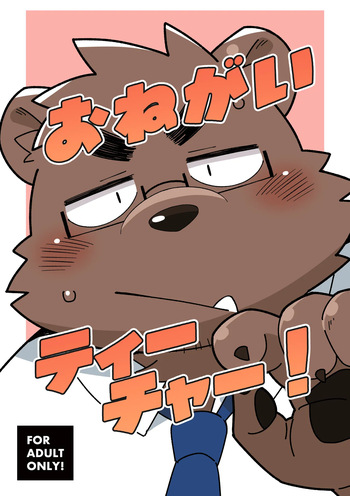 [ichijuu sansai (diru)] Please Teacher! cover