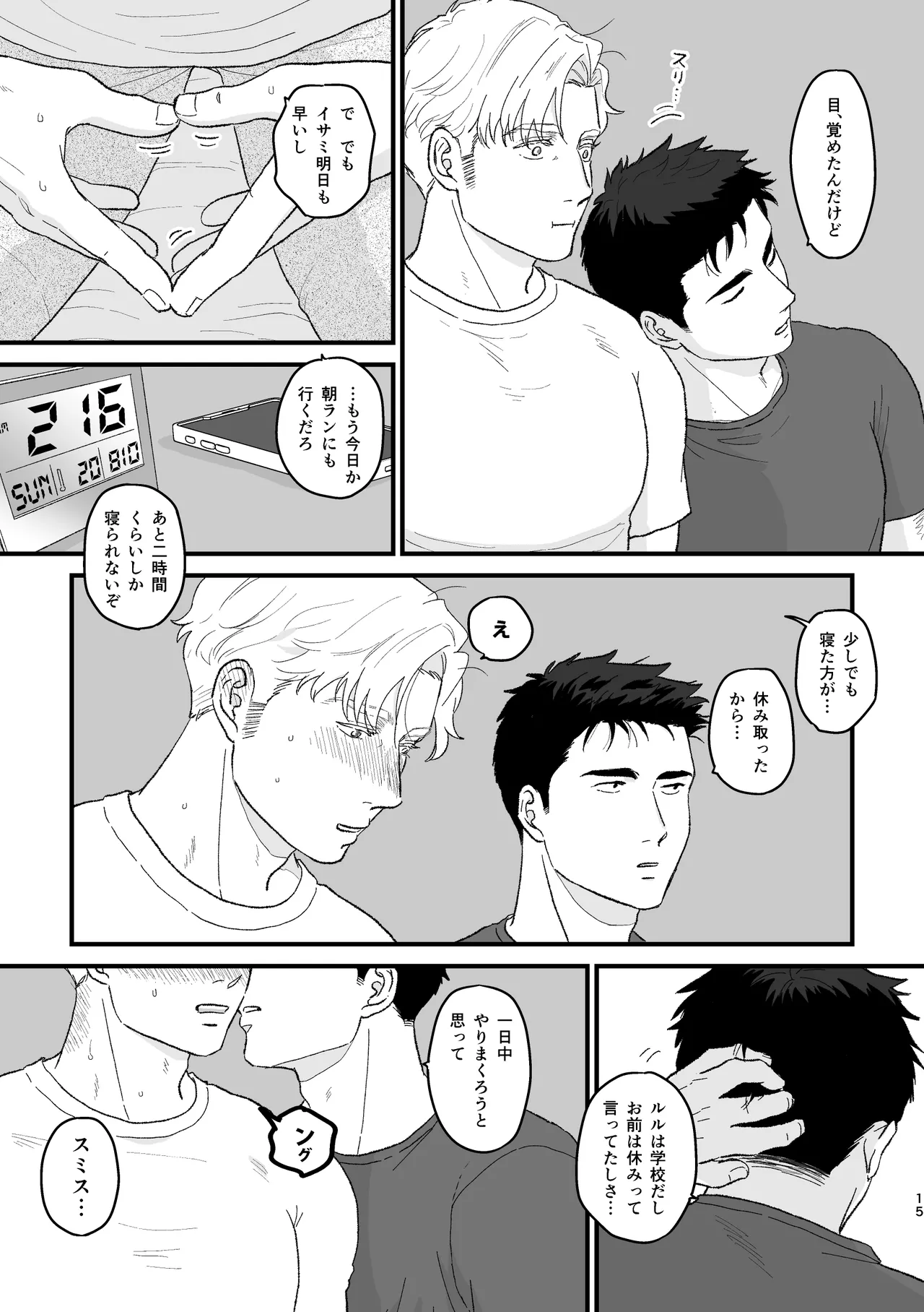 Smith x Isami x Smith R18 Newlywed Vers page 11 full