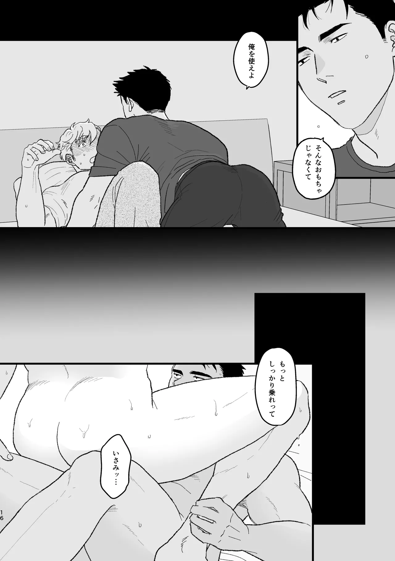 Smith x Isami x Smith R18 Newlywed Vers page 12 full