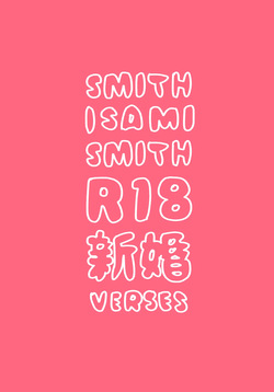 Smith x Isami x Smith R18 Newlywed Vers