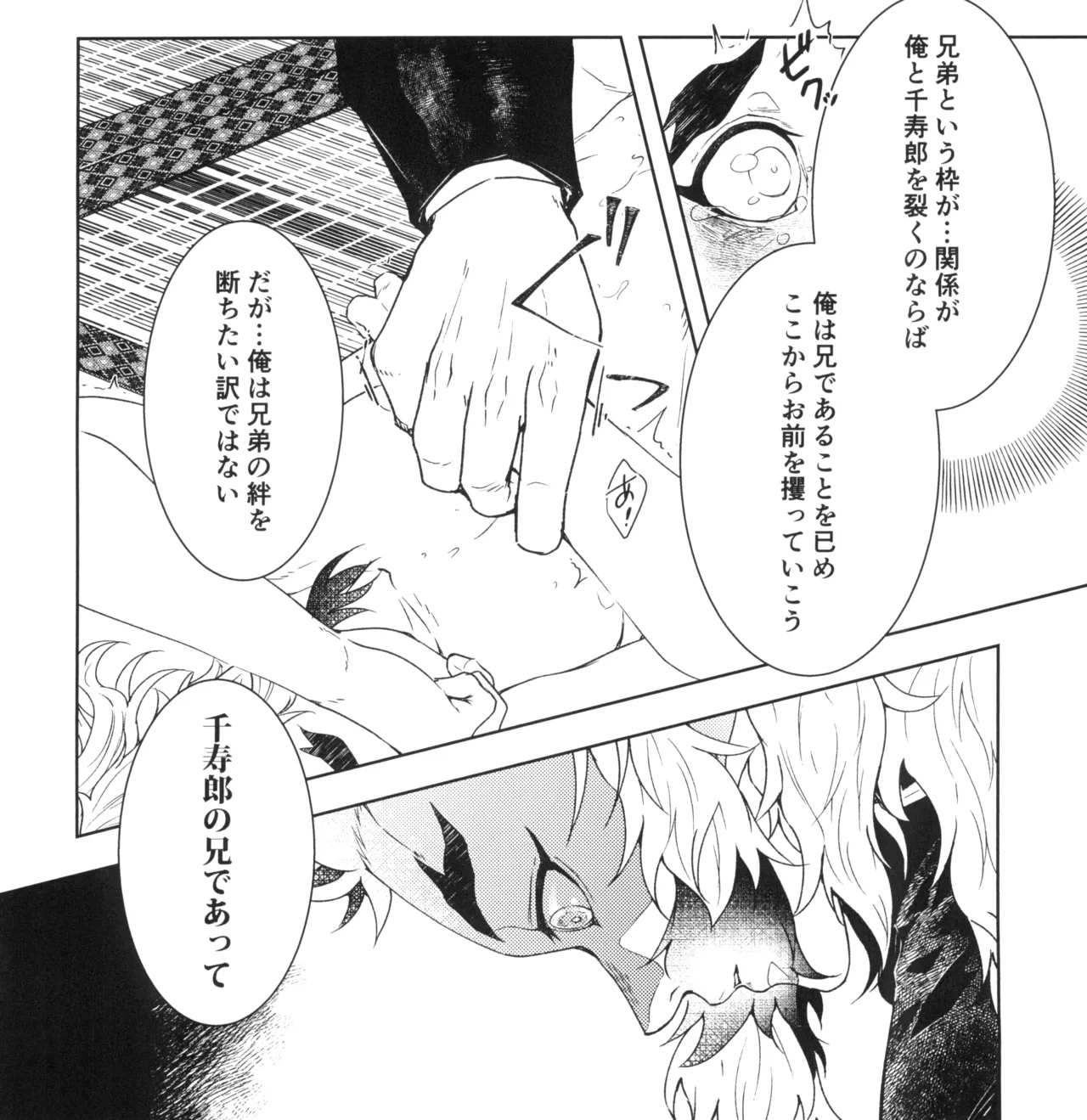 Toung San page 10 full