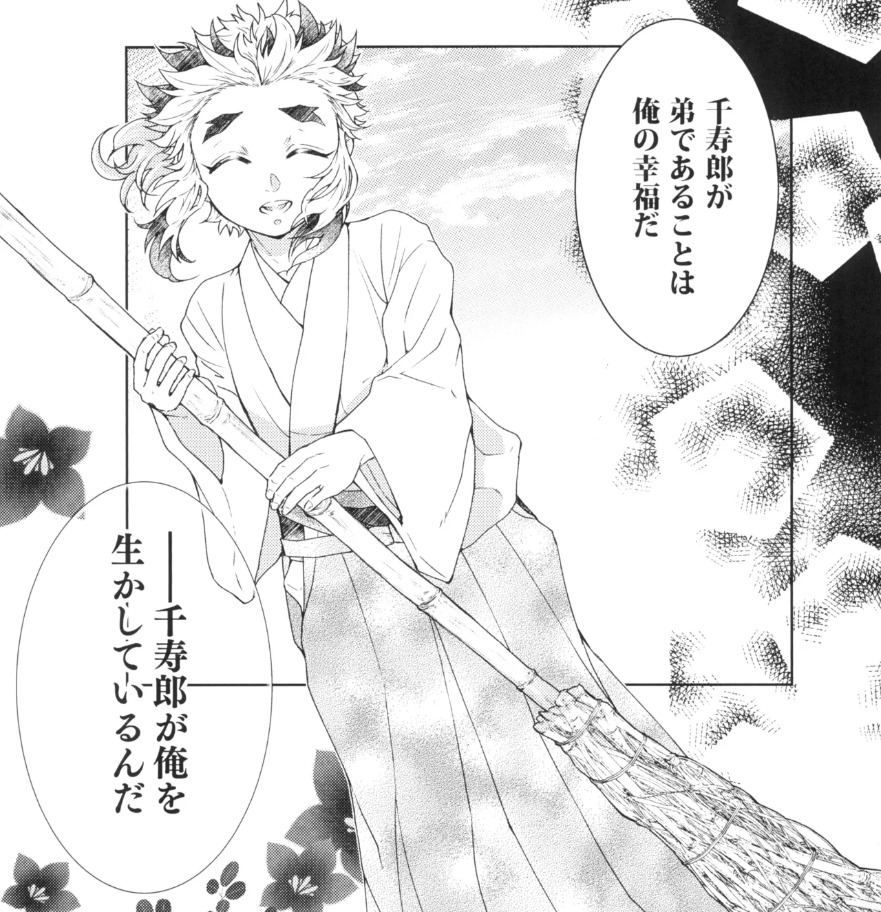 Toung San page 11 full