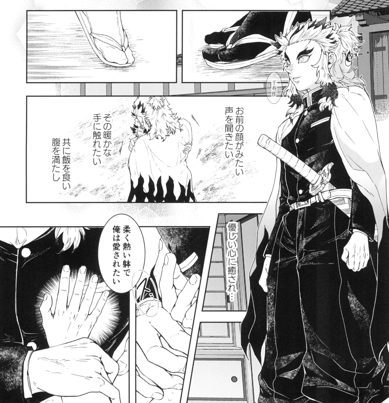 Toung San page 12 full