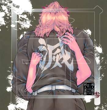 [MoonBABYLON (Nono)] Toung San (Kimetsu no Yaiba) cover