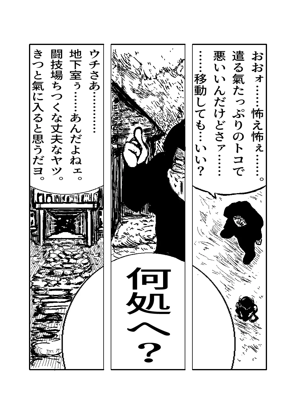 女忍伝～ツグミ惨敗～ page 11 full