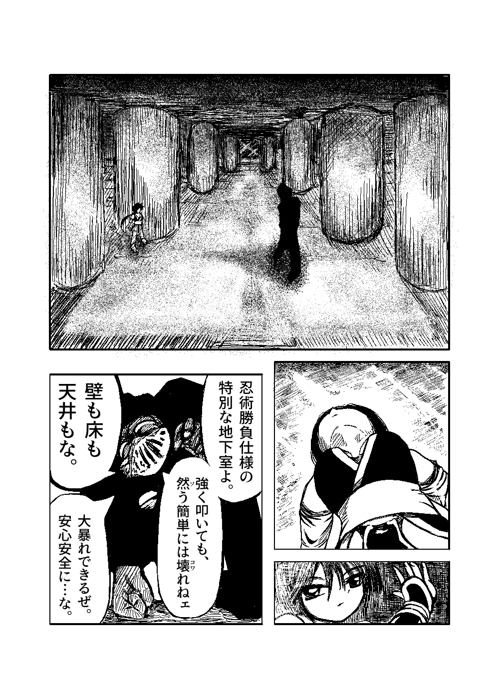 女忍伝～ツグミ惨敗～ page 12 full