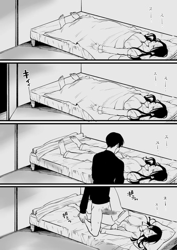 [ゆりしましろ] 続・義妹式睡眠学習法 cover
