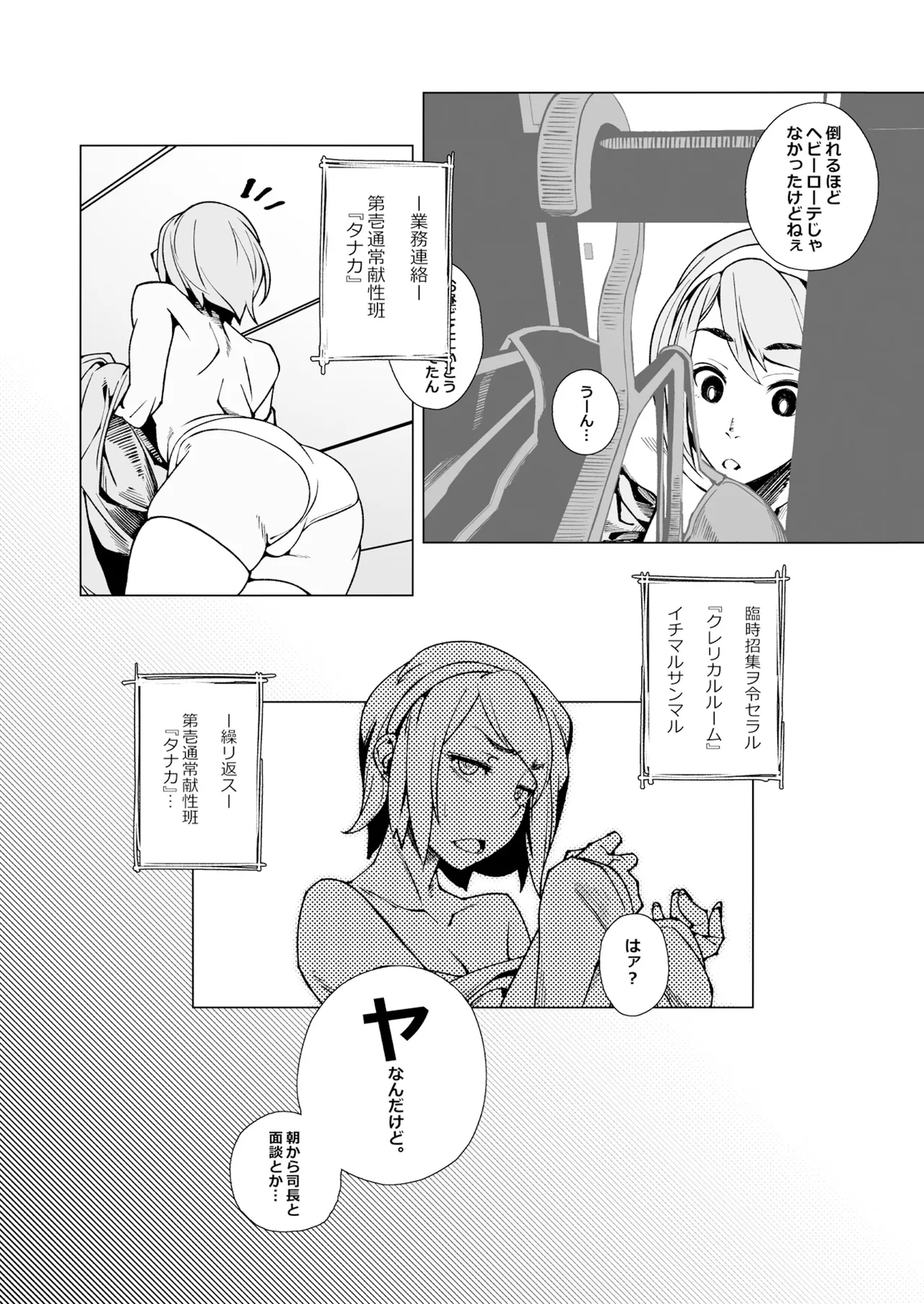 Elixir Checker:DUE page 7 full