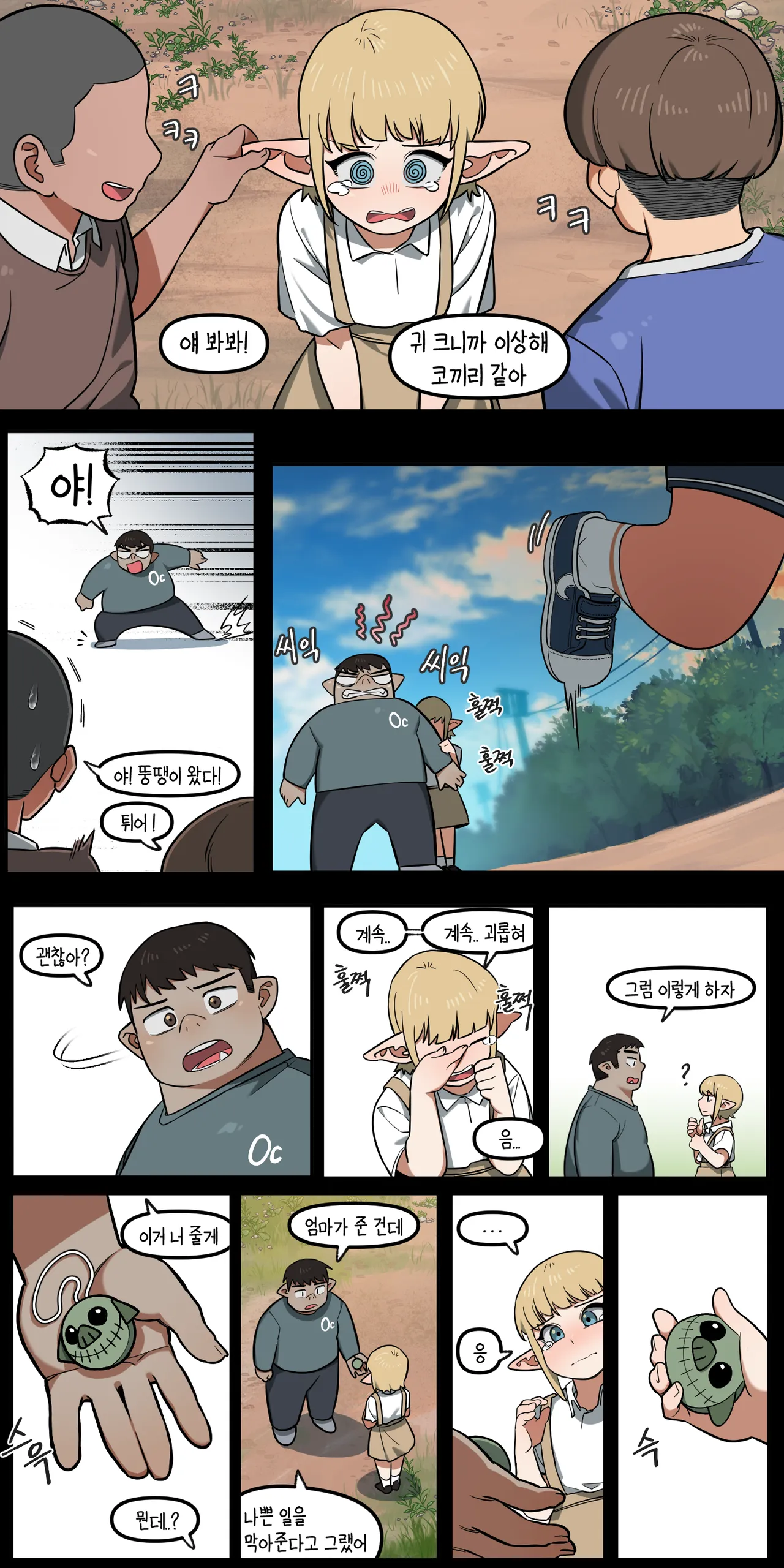소꿉친구가 알고보니 성인방송 스트리머였던 이야기 page 8 full
