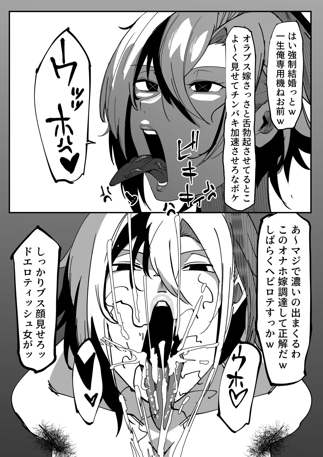 SSS4─好きなキャラで好きなようにシコるだけの本4─ page 3 full