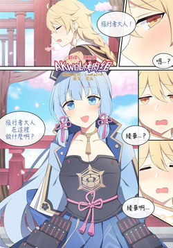 Ayaka 2Genshin Impact