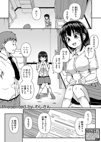 [わしさん] わんこじゃないのに! (COMIC 真激 2025年2月号) cover