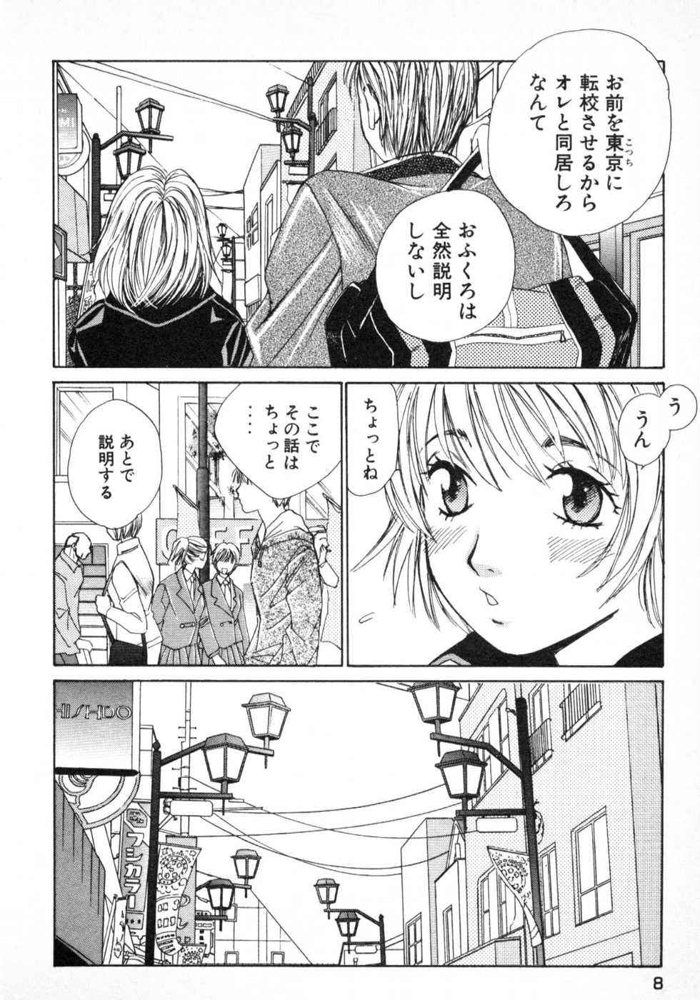 Haru yo, Koi Volume 1 page 11 full