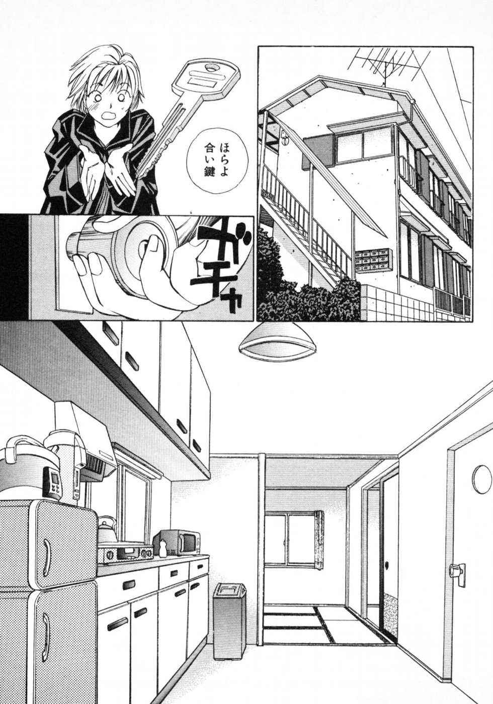 Haru yo, Koi Volume 1 page 12 full