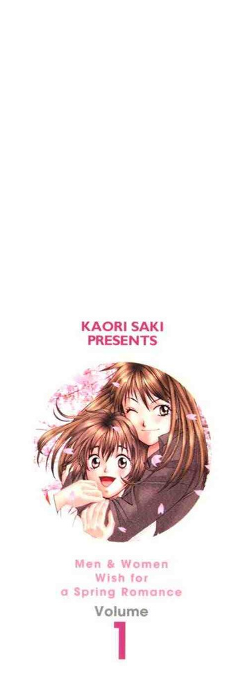 [Saki Kaori] Haru yo, Koi Volume 1 cover