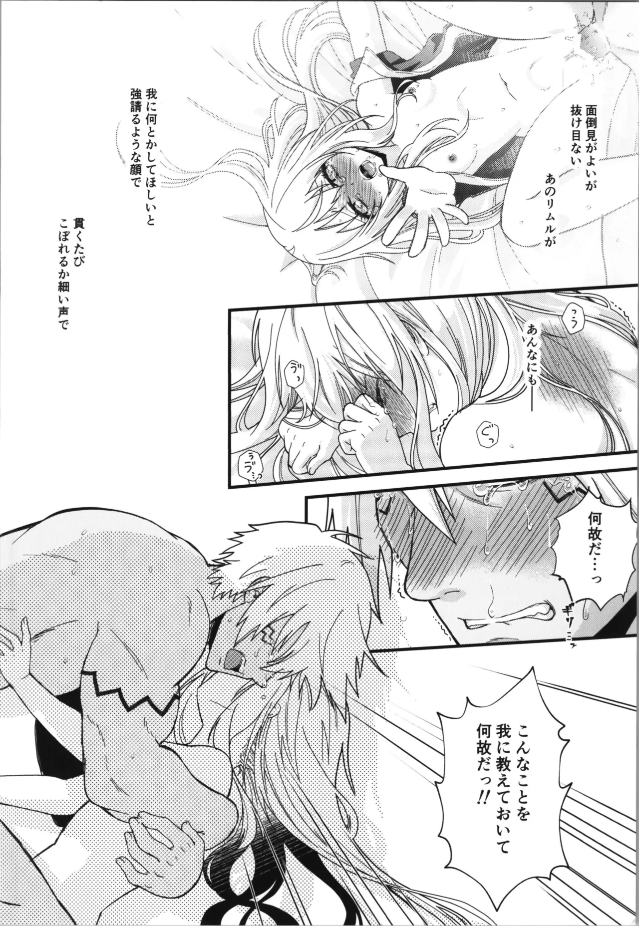 Oppai miruku kara hajimaru bōfū Ryū-sama to maō-sama no kazoku keikaku page 10 full