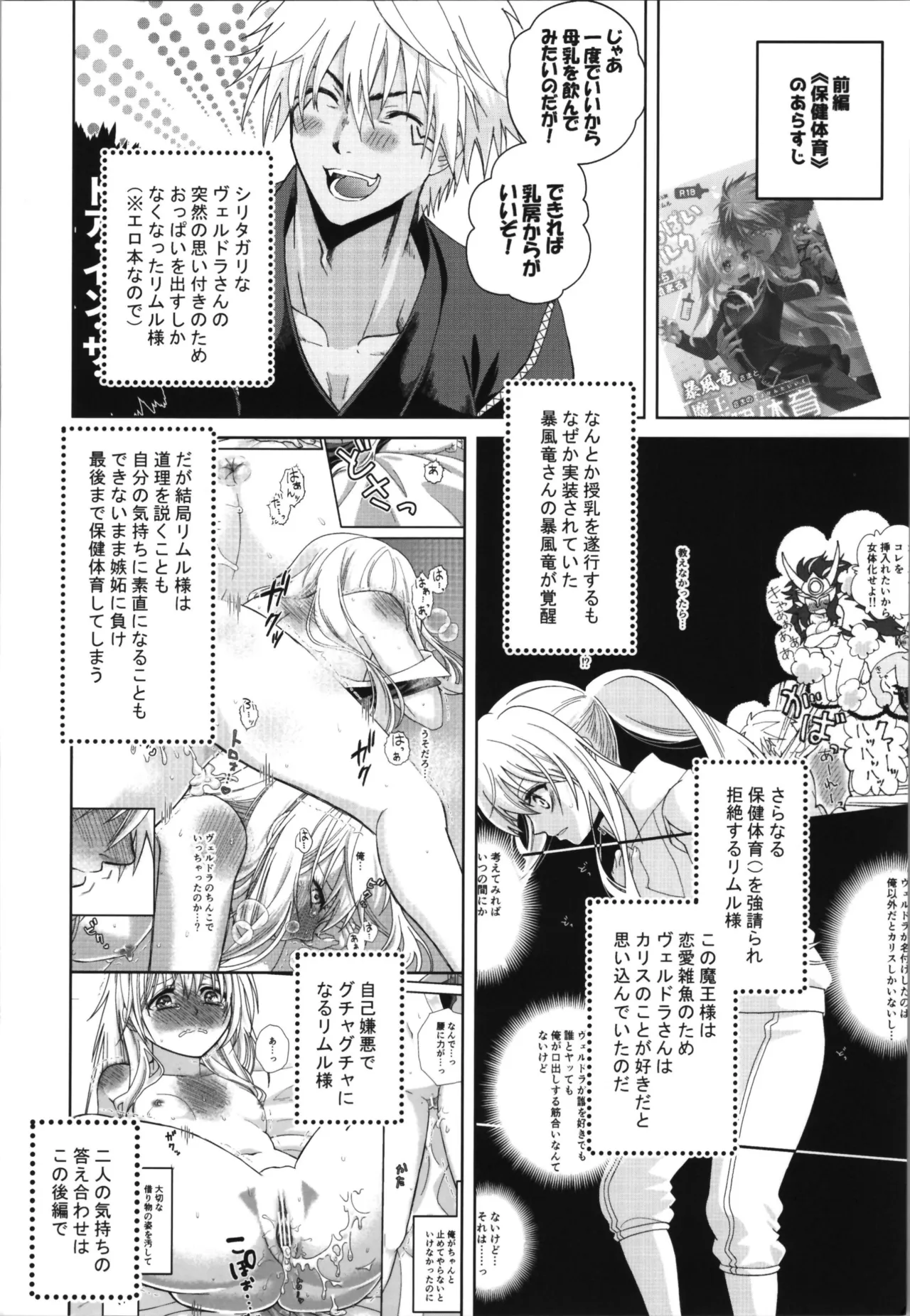 Oppai miruku kara hajimaru bōfū Ryū-sama to maō-sama no kazoku keikaku page 4 full