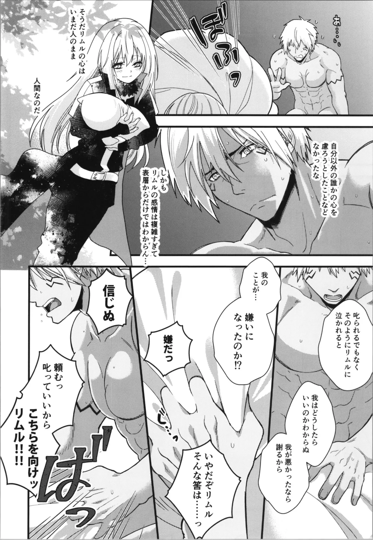 Oppai miruku kara hajimaru bōfū Ryū-sama to maō-sama no kazoku keikaku page 8 full