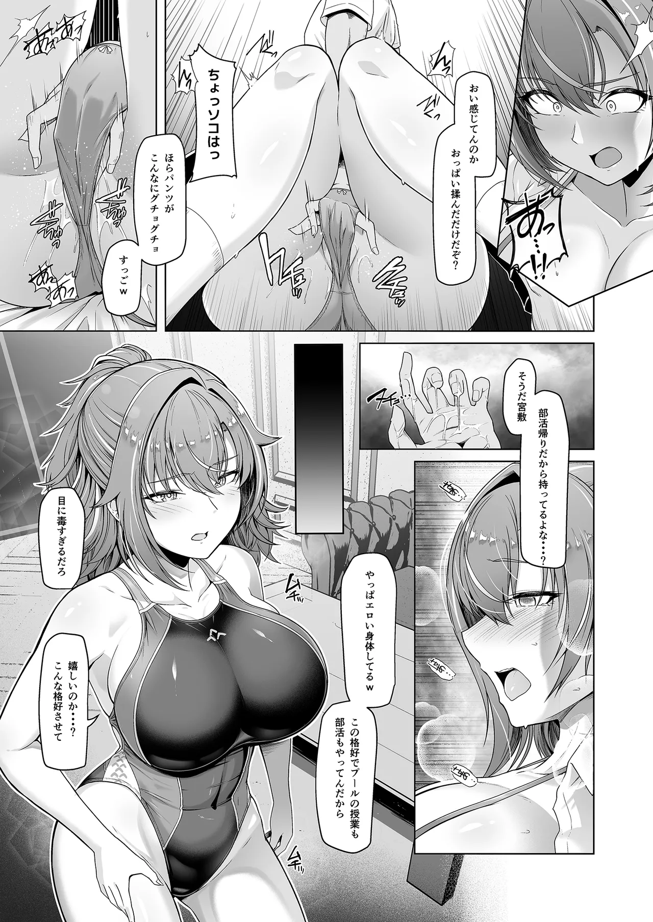 Rental Suieibu Kanojo page 12 full