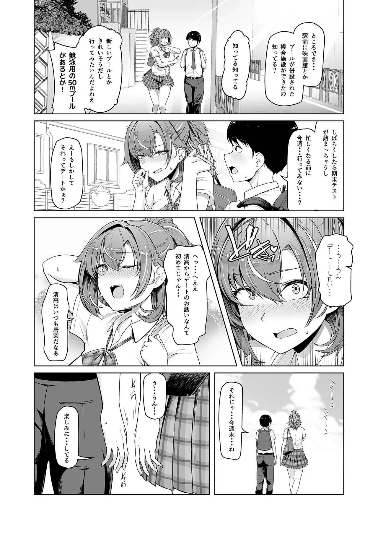 Rental Suieibu Kanojo page 3 full