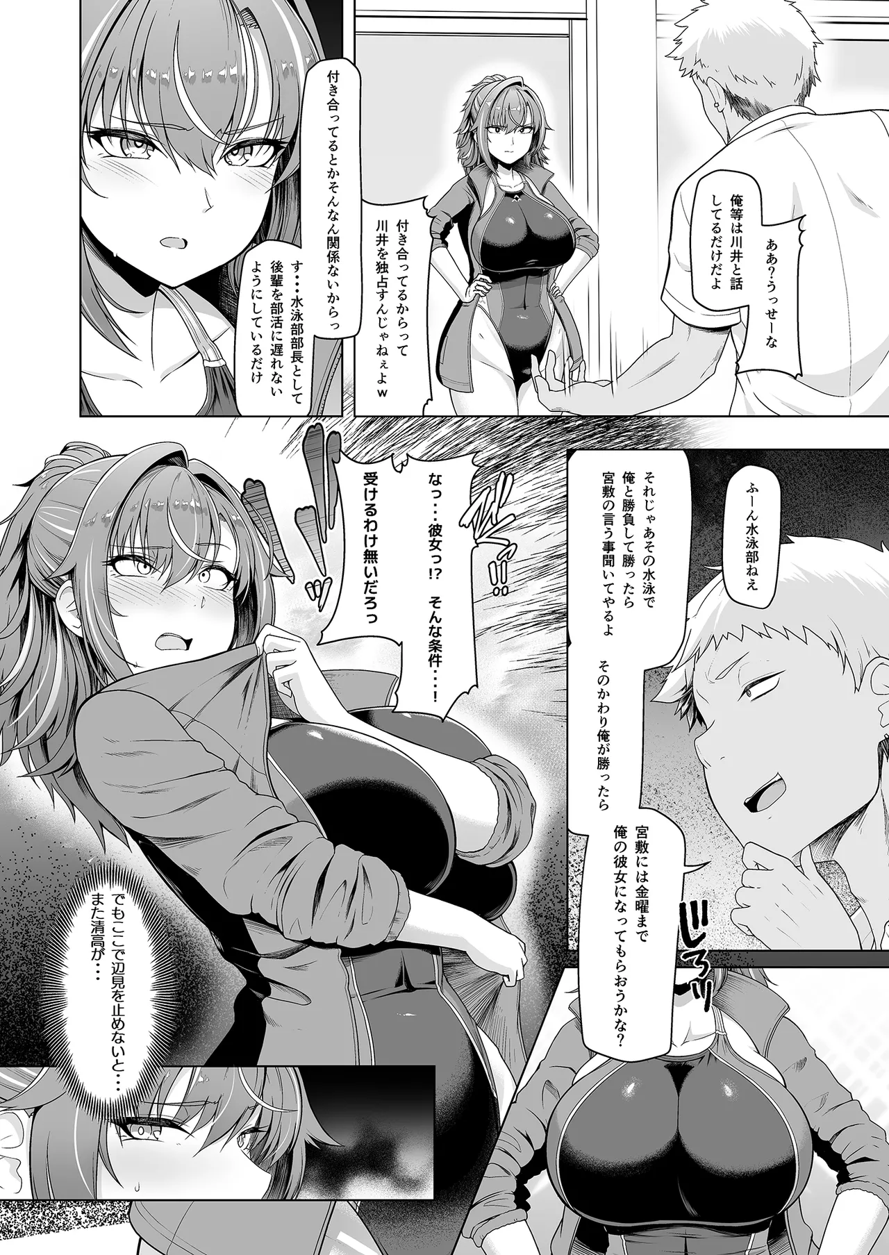 Rental Suieibu Kanojo page 5 full