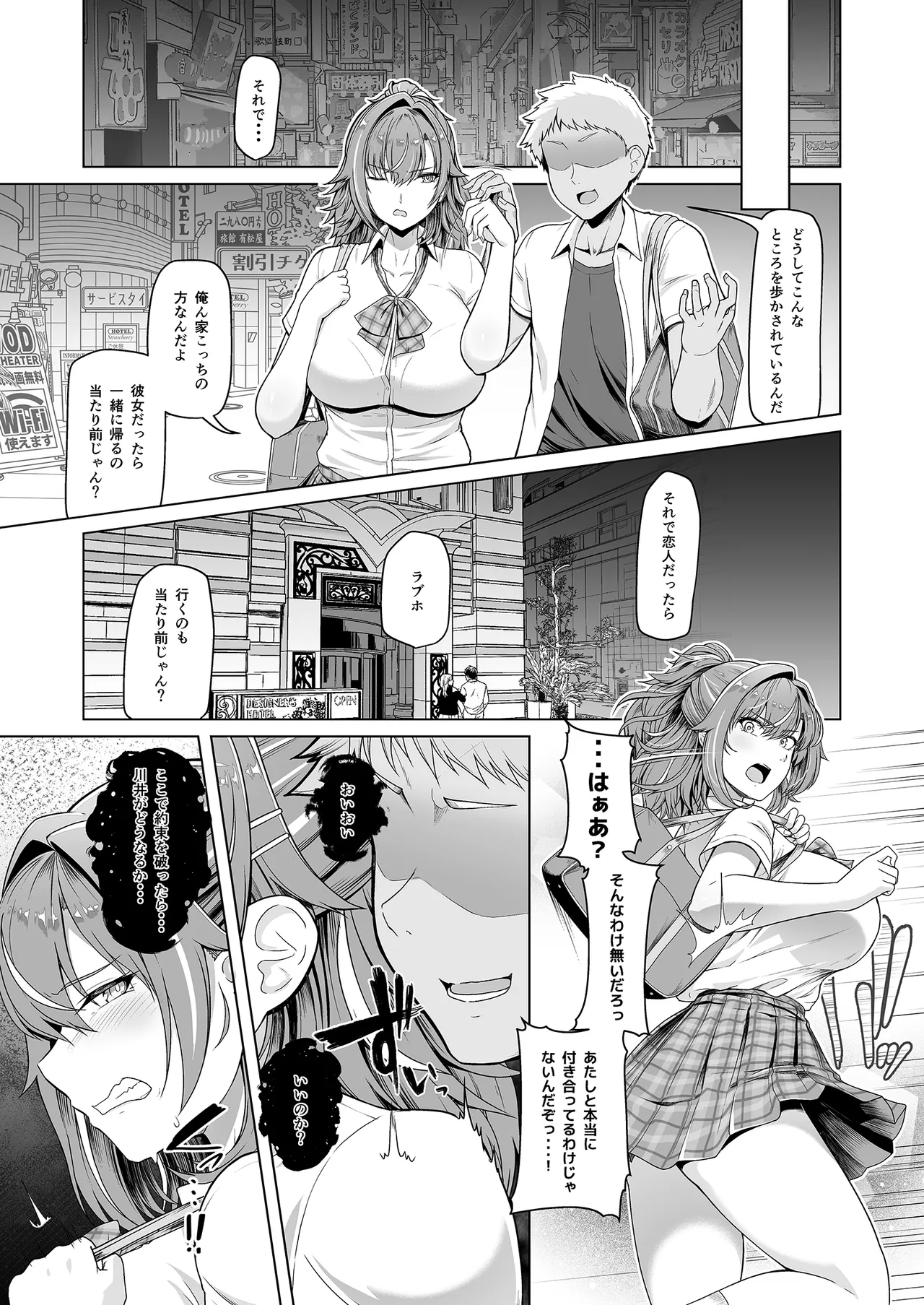 Rental Suieibu Kanojo page 8 full
