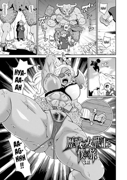 Rekisen no Onna Senshi to Boku no Tabi 3 | My Journey With a Seasoned Female Warrior - Chapter 3