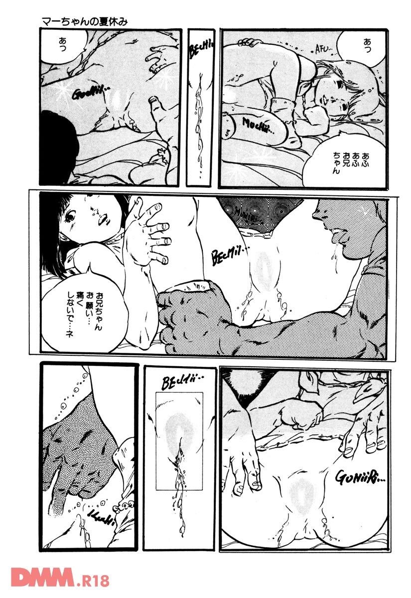 Lolicon ABC | Maa-chan no natsuyasumi page 11 full
