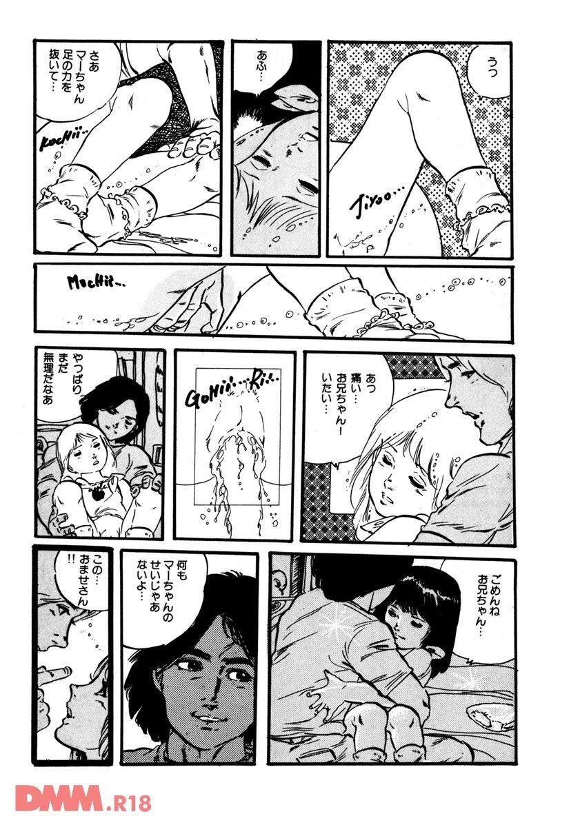 Lolicon ABC | Maa-chan no natsuyasumi page 12 full
