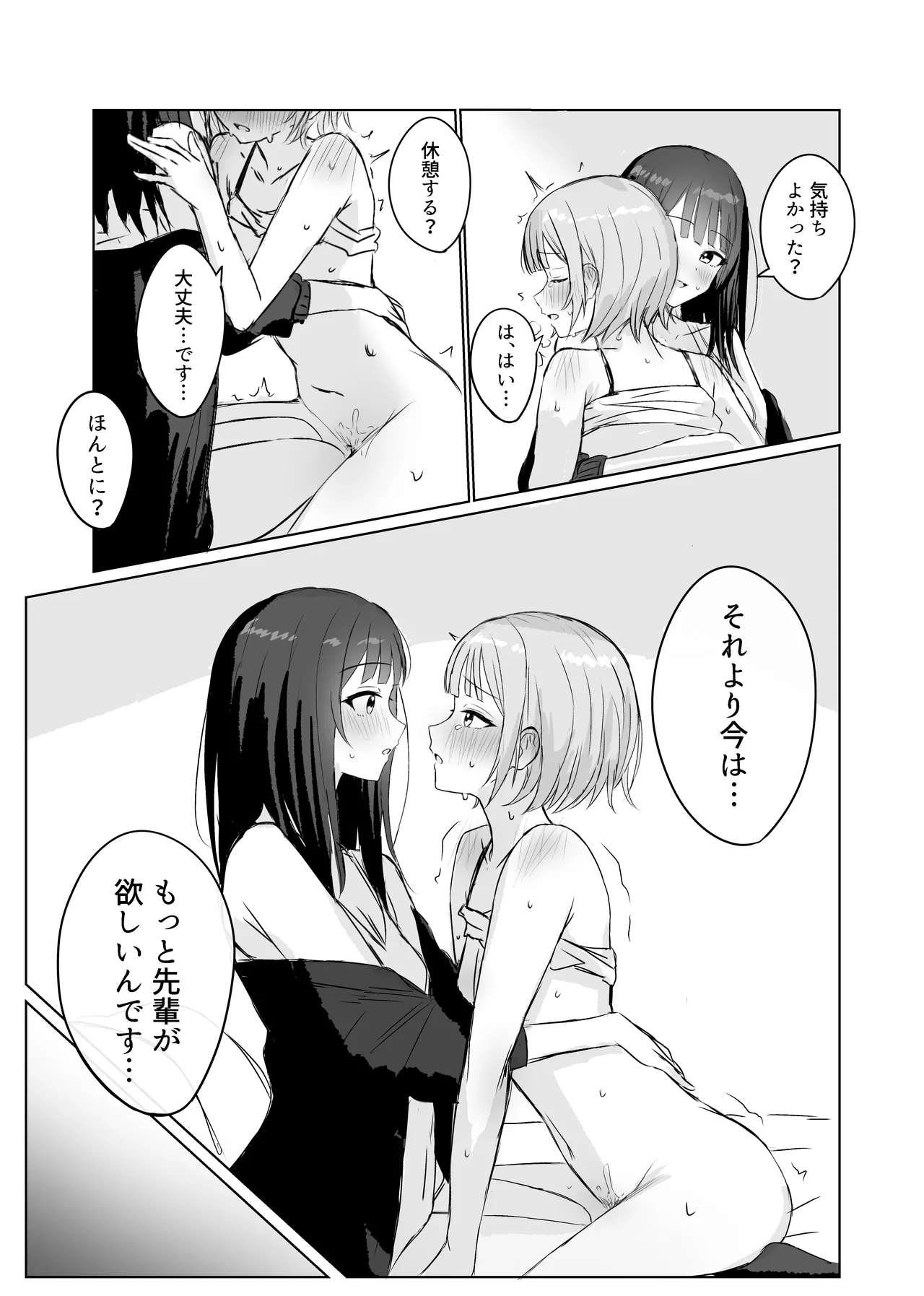 心は貴女の隣に page 12 full