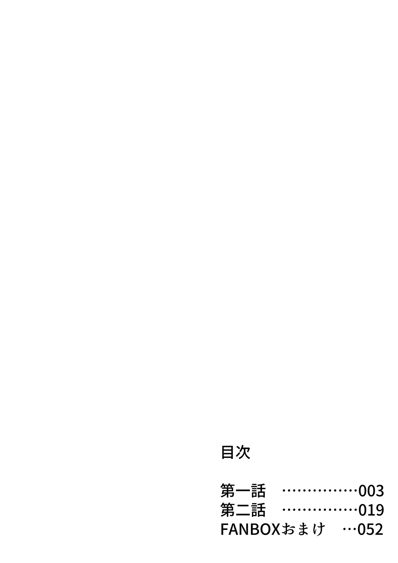 心は貴女の隣に page 2 full