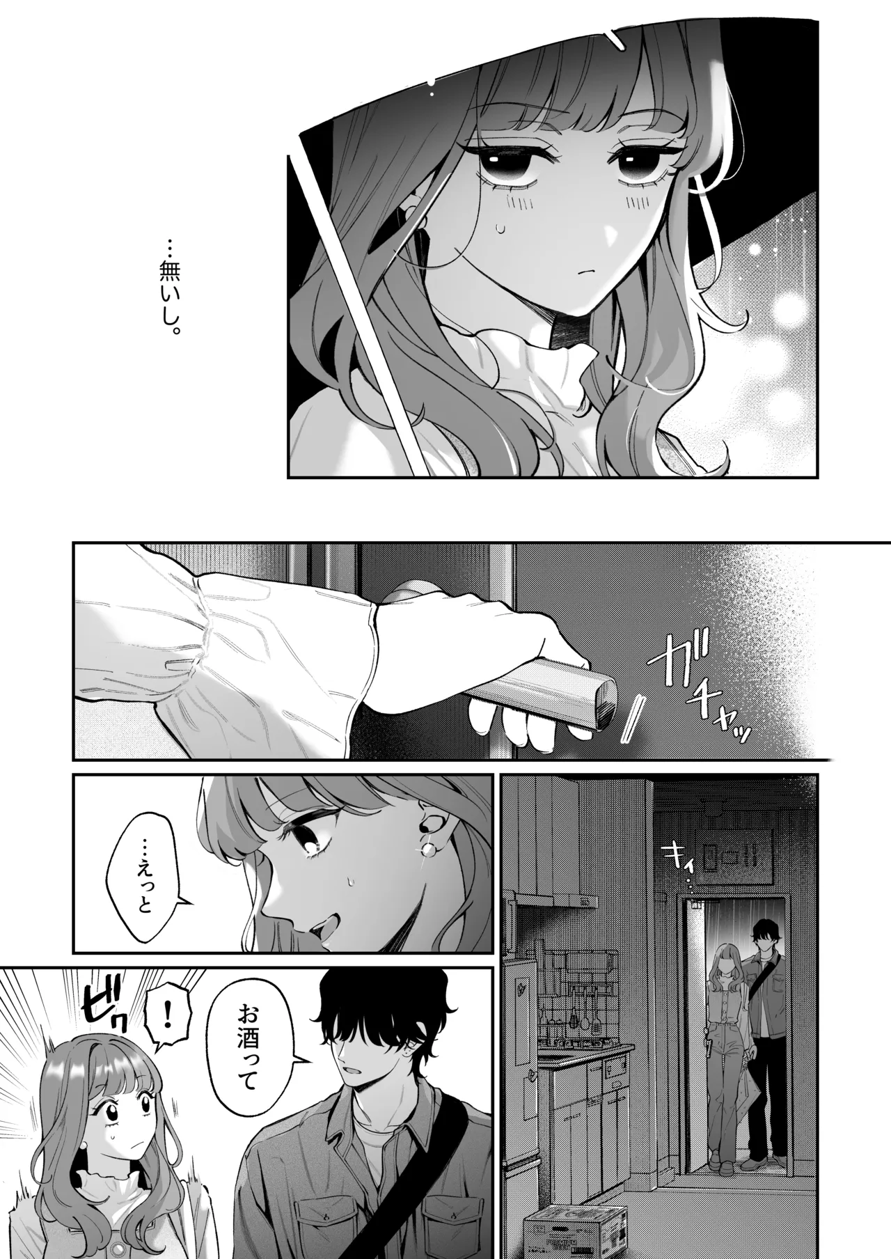 Shoutarou wa Watashi no Koto, Mou Nanto mo Omottenai? page 11 full